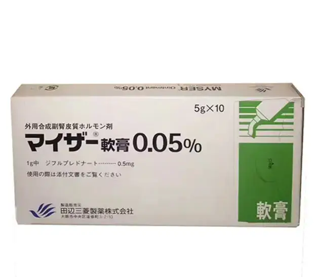 日本成人湿疹 皮炎 牛皮癣 丁二氟龙 氯化镁 Difluprednate  軟膏0.05% 5gx10支
