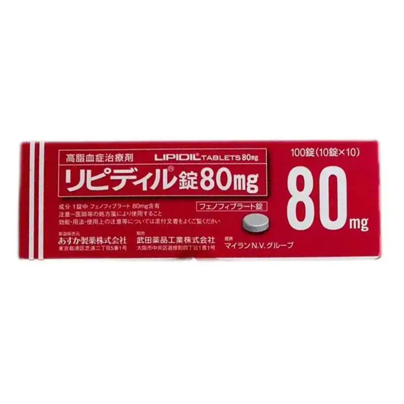 日本武田 高级降高血脂 高血脂症  非诺贝特Fenofibrate 錠80mg 100粒