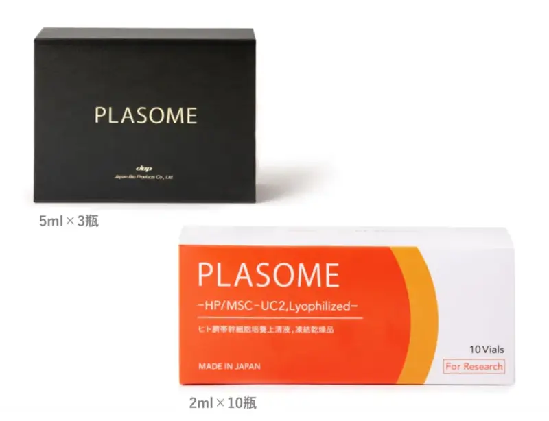 JBP PLASOME 普莱颂 人类源间质干细胞培养上清冻干粉