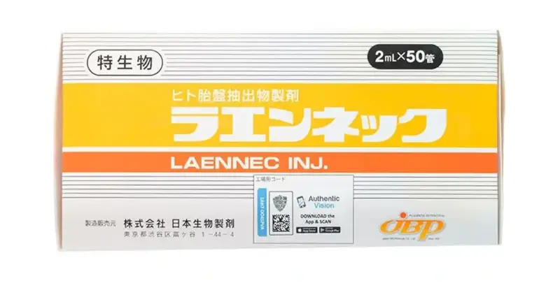 萊乃康 Laennec | 日本胎盤素注射劑 肝病用藥 日本原研