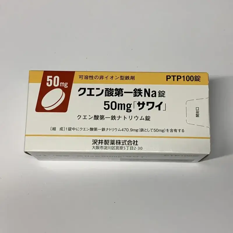 日本缺铁性贫血铁剂  柠檬酸亚铁钠铁 酸第一鉄Na錠50mg 100粒一盒