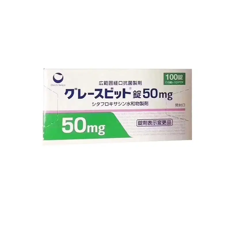 日本线上药店 特效抗生素 西他沙星 咽喉炎 扁桃体炎 支气管炎 肺炎 膀胱炎 尿道炎 宫颈炎等 Sitafloxacin hydrat 西他沙星  50mg 100片