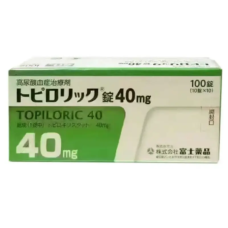 日本 富士痛风药 高尿酸血症治疗剂 托匹司他 Topiroxostat 40mg×100片一盒
