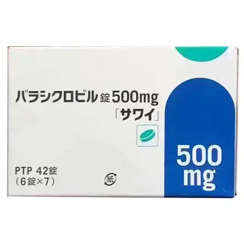 日本带状疱疹药 生殖器疱疹 泡疹 梅毒治疗药 盐酸伐昔洛韦  500mg 42片/盒