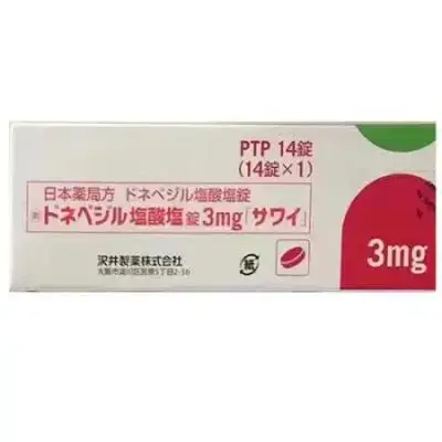 泽井制药 老年痴呆 阿尔兹海默症 盐酸盐锭 3mg  塩酸塩锭3mg 14粒